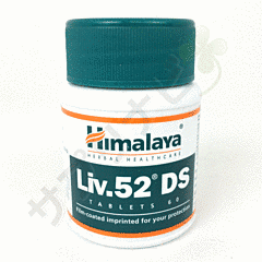 ヒマラヤ Liv.52 DS|HIMALAYA LIV.52 DS